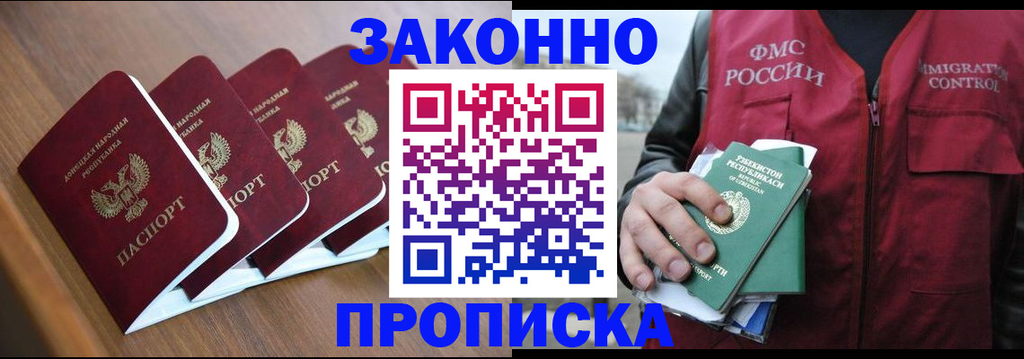 временная регистрация в квартире в Сясьстрое