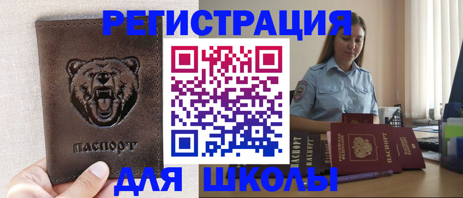 прописка для работы в Сясьстрое
