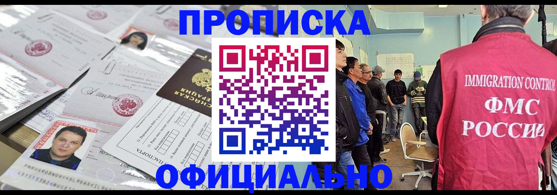 временная регистрация в Сясьстрое