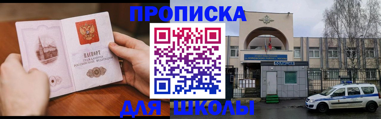 прописка паспорт в Сясьстрое