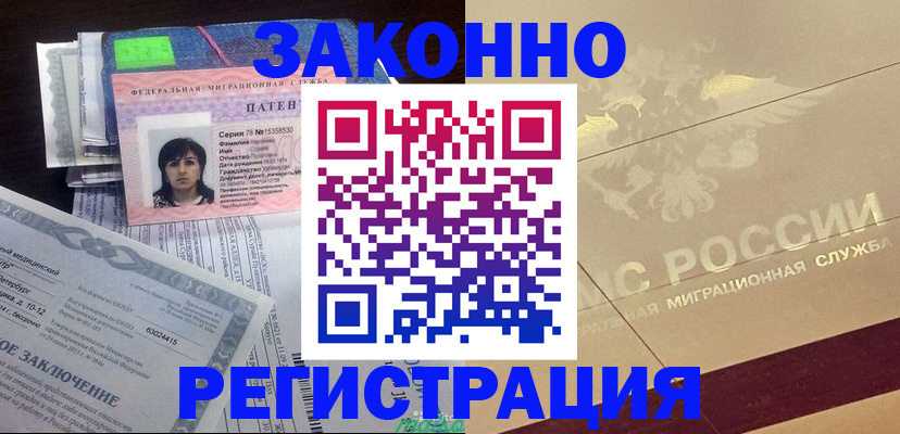 временная регистрация 2025 в Сясьстрое
