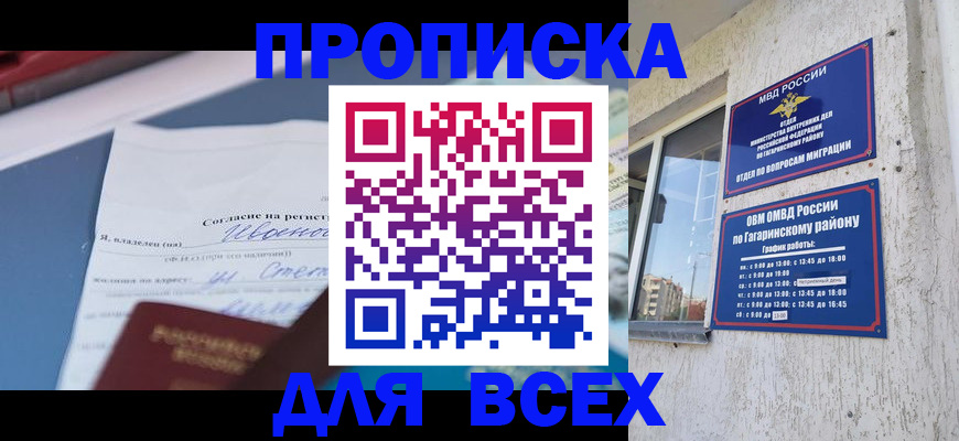 прописка паспорт в Сясьстрое