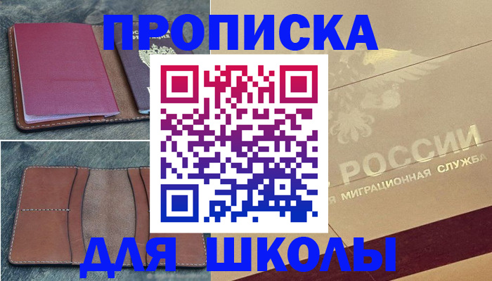 прописка поиск в Сясьстрое