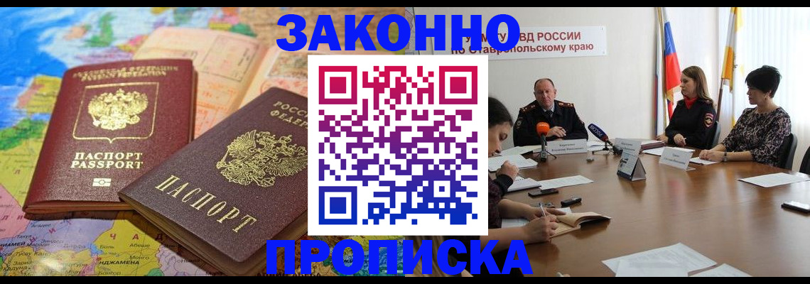 прописка в квартире в Сясьстрое