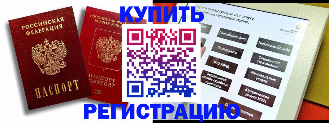 прописка от собственника в Сясьстрое