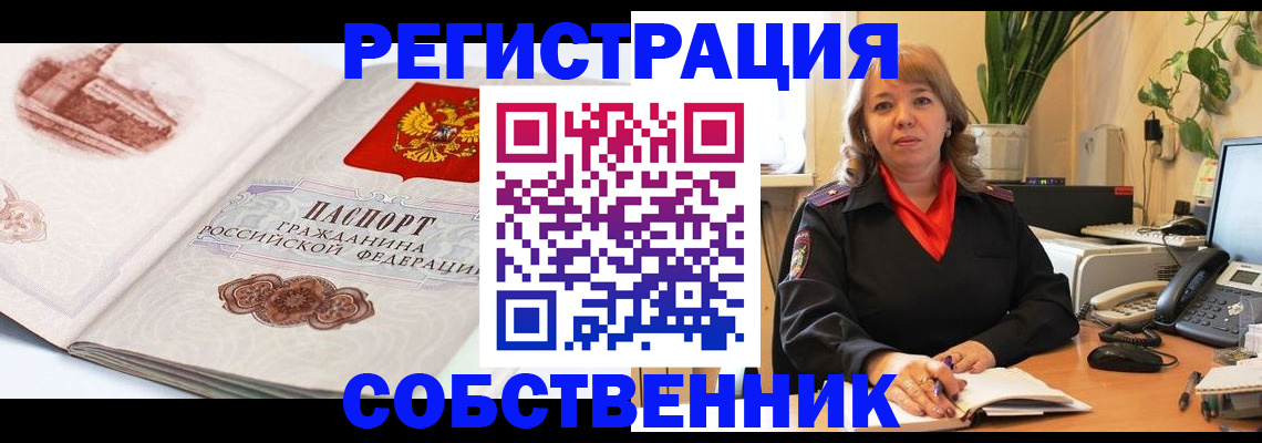 регистрация в Сясьстрое