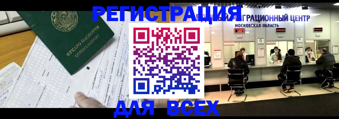 прописка паспорт в Сясьстрое