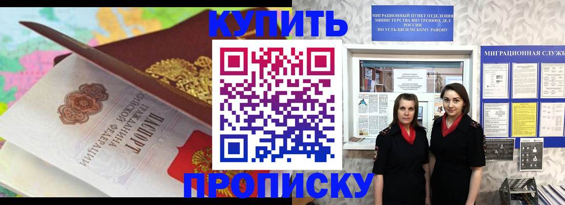 прописка регистрация в Сясьстрое